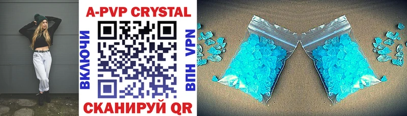 Купить  Самара  APVP СК 